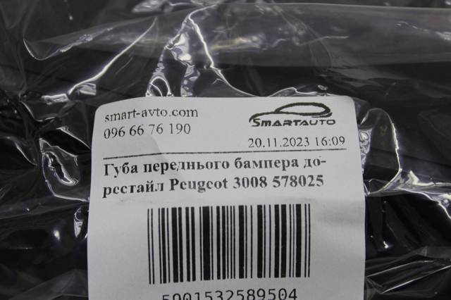 578025 POLCAR Решетка радиатора купить в Черновцы