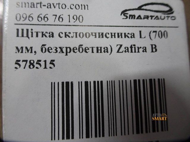 578515 Щетка-дворник лобового стекла водительская купить Каменское