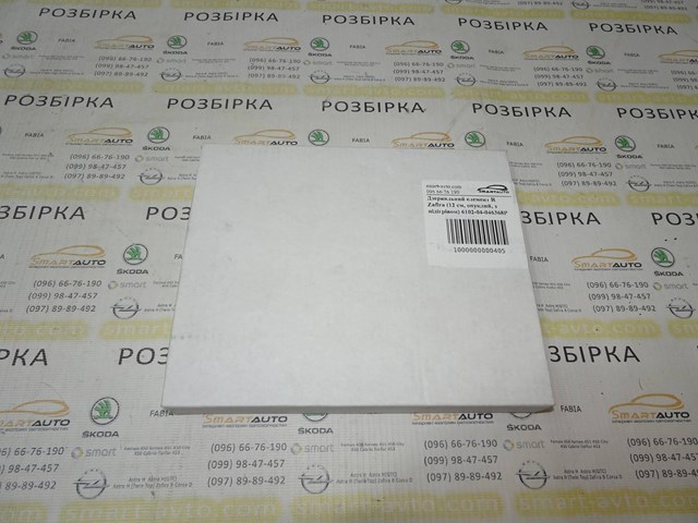 Зеркальный элемент правого зеркала заднего вида 610204046368P 4MAX