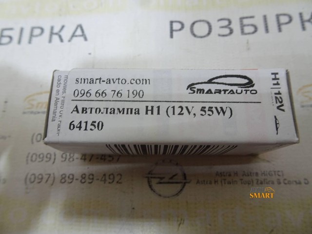 OSRAM 64150 Лампочка галогенная в наличии Украина