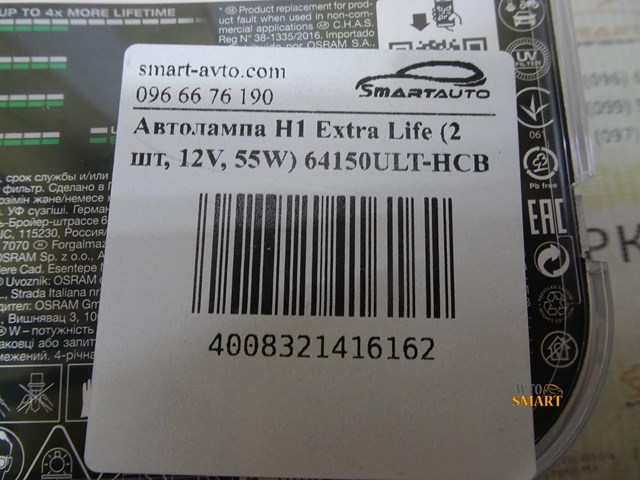 64150ULTHCB OSRAM Лампочка галогенная купить в Запорожье