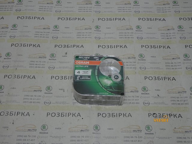 OSRAM 64150ULTHCB Лампочка галогенная в наличии Черкассы