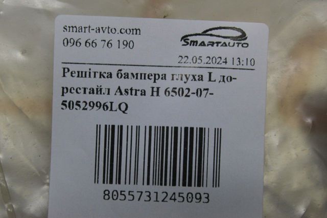 6502075052996LQ Решетка бампера переднего правая купить Николаев