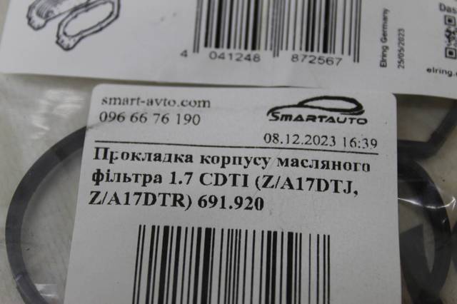 691920 купить Украина