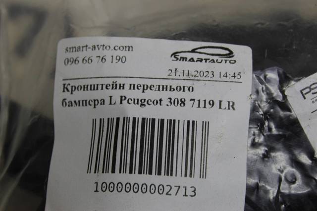 7119LR Кронштейн крепления крыла переднего левого передний купить Полтава