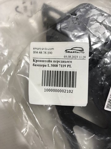 7119PL PEUGEOT Кронштейн крепления крыла переднего левого передний купить в Днепр