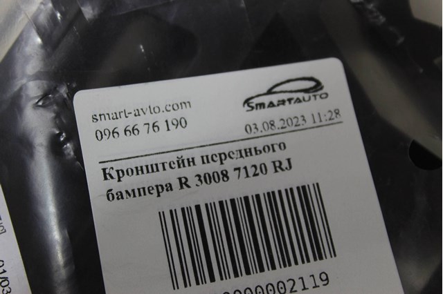 PEUGEOT 7120RJ Кронштейн крепления крыла переднего правого передний в наличии Ирпень