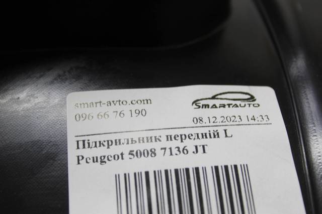 7136JT Подкрылок передний левый купить Днепр