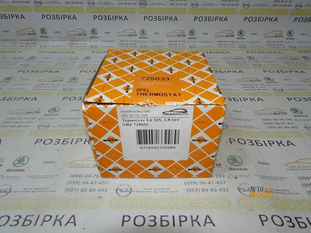 725033 NRF Термостат купить в Полтава