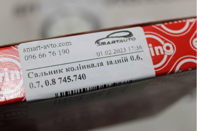 745740 Сальник коленвала задний купить Черновцы