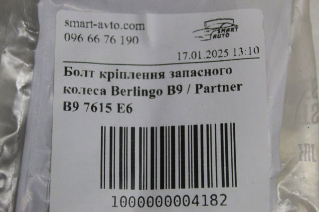 7615E6 PEUGEOT Болт креплення запасного колеса купить в Сумы