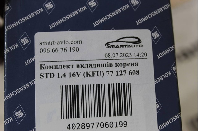 77127608 Вкладыши коленвала коренные, комплект, стандарт (STD) купить Тернополь