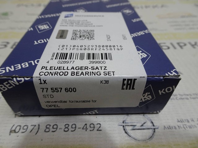 KOLBENSCHMIDT 77557600 Вкладыши шатунные в наличии Ужгород