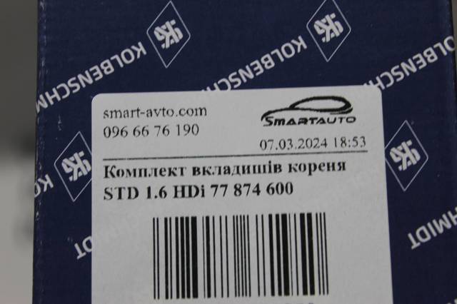 77874600 KOLBENSCHMIDT Вкладыши коленвала коренные, комплект, стандарт (STD) купить в Павлоград