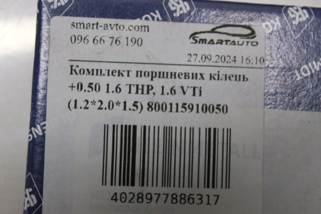 800115910050 Кольца поршневые на 1 цилиндр, 2-й ремонт (+0,50) купить Ирпень
