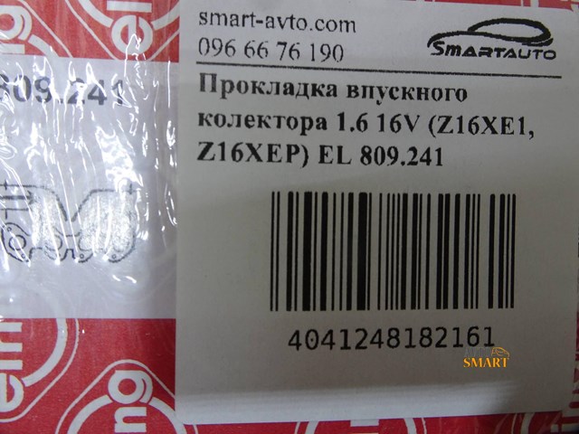 ELRING 809241 Прокладка впускного коллектора нижняя в наличии Ровно