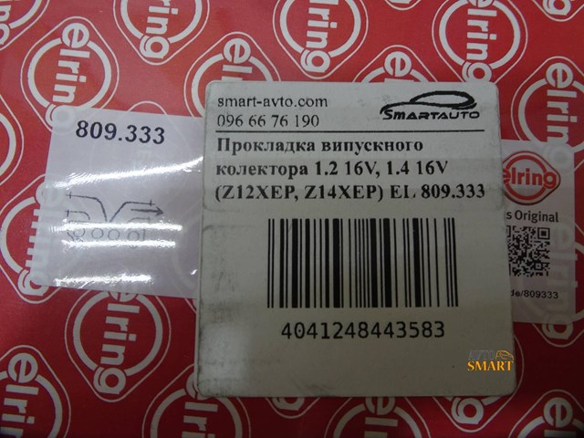 ELRING 809333 Прокладка коллектора в наличии Черкассы