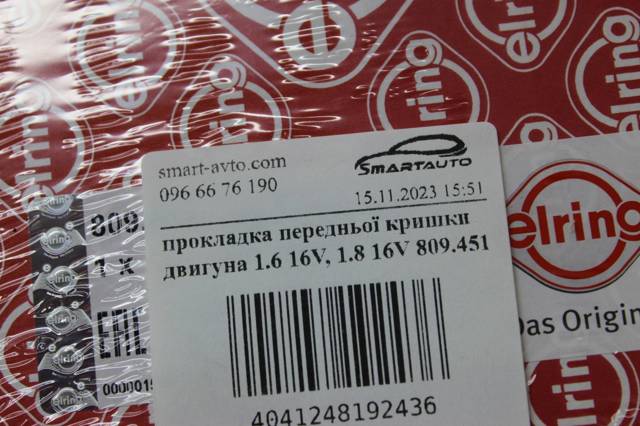809451 Прокладка передней крышки двигателя купить Харьков