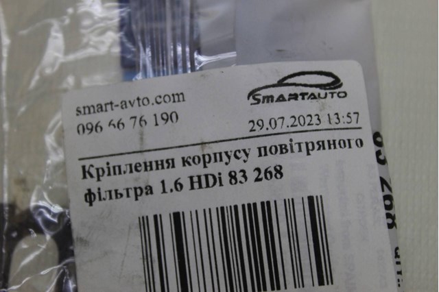 83268 Подушка корпуса воздушного фильтра купить Украина