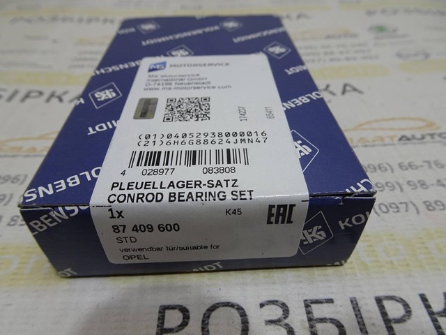 Комплект шатунных вкладышей Daewoo Nexia 2