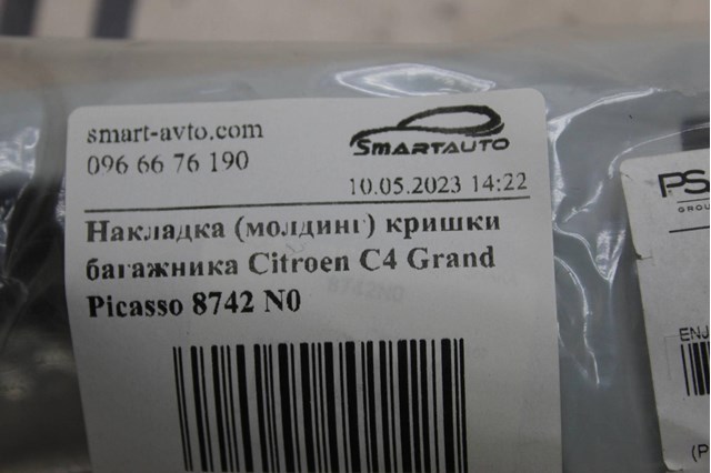 8742N0 Молдинг двери задней (багажной 3/5-й) купить Полтава