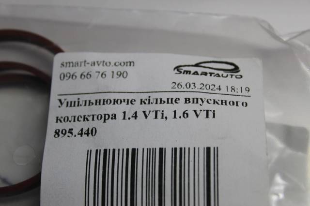 895440 ELRING Прокладка впускного коллектора купить в Украина