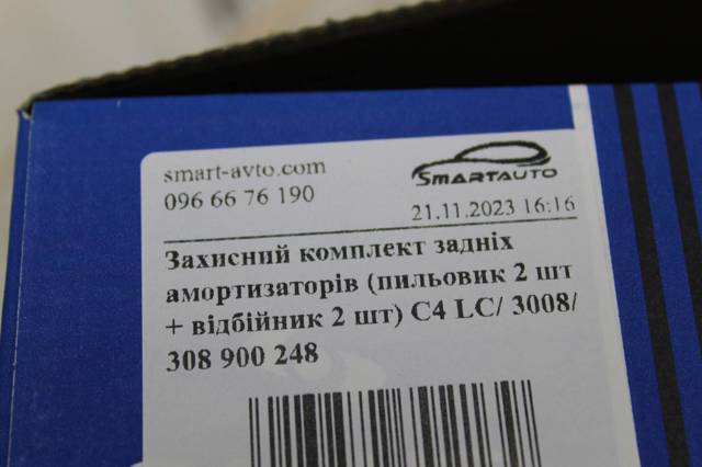 Отбойник амортизатора заднего 900248 SACHS
