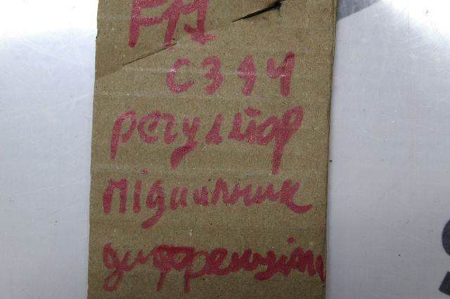 90304340 купить Павлоград