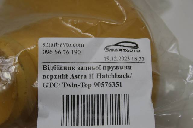 90576351 Проставка задней пружины купить Хмельницкий