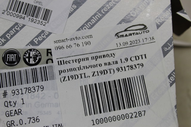GM 93178379 Шестерня распредвала в наличии Полтава