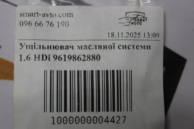 PEUGEOT 9619862880 Прокладка пробки поддона двигателя в наличии Кривой Рог