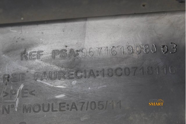 9671619080 PEUGEOT купить в Днепр