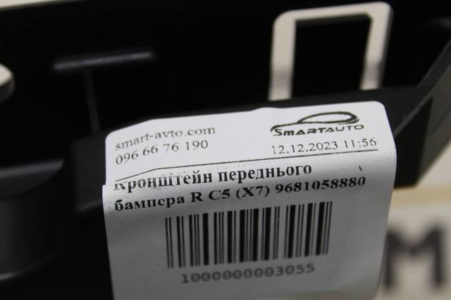 9681058880 купить Хмельницкий