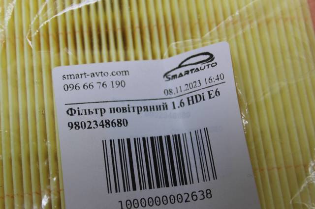 9802348680 Фильтр воздушный купить Хмельницкий