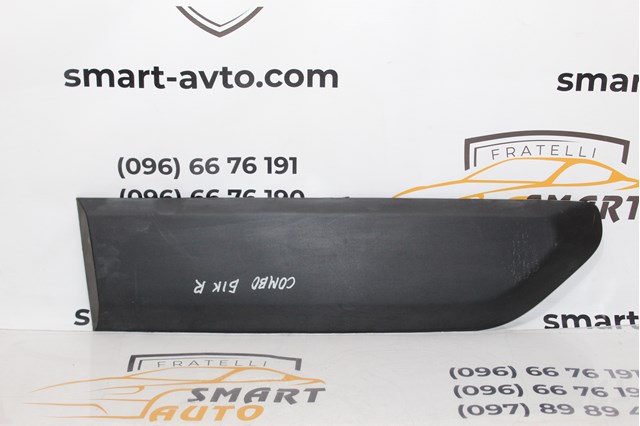 9817695177 PEUGEOT купить в Николаев