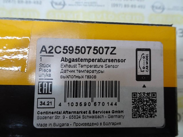 CONTINENTAL A2C59507507Z Датчик температуры отработавших газов (ОГ), после катализатора в наличии Запорожье