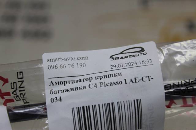Газовый упор багажника AECT034 NTY