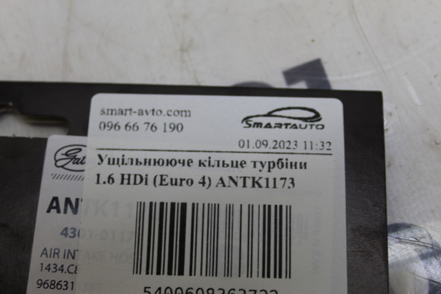 GATES ANTK1173 Прокладка турбины, гибкая вставка в наличии Ровно