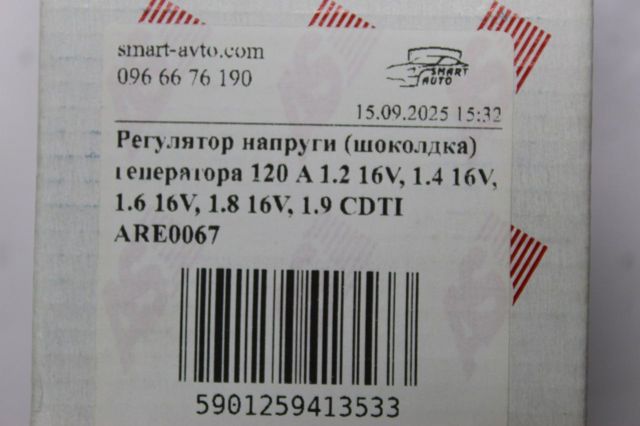 AS ARE0067 Реле генератора в наличии Житомир