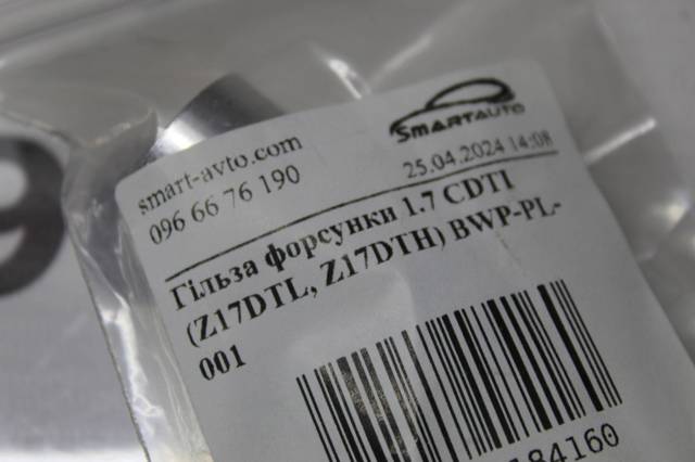 Комплект форсунок BWPPL001 NTY