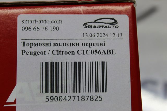 C1C056ABE Колодки тормозные передние дисковые купить Ужгород