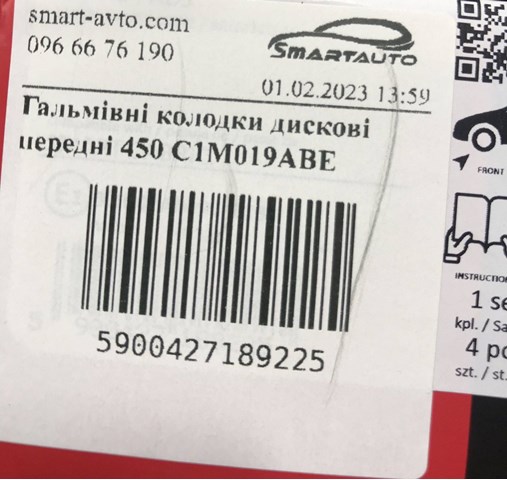 ABE C1M019ABE Колодки тормозные передние дисковые в наличии Ирпень