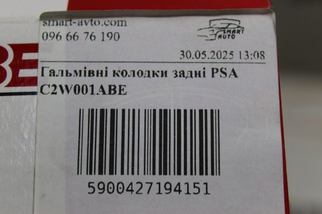 Колодки тормозные задние, дисковые C2W001ABE ABE