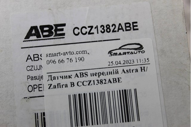 CCZ1382ABE Датчик АБС передний купить Житомир
