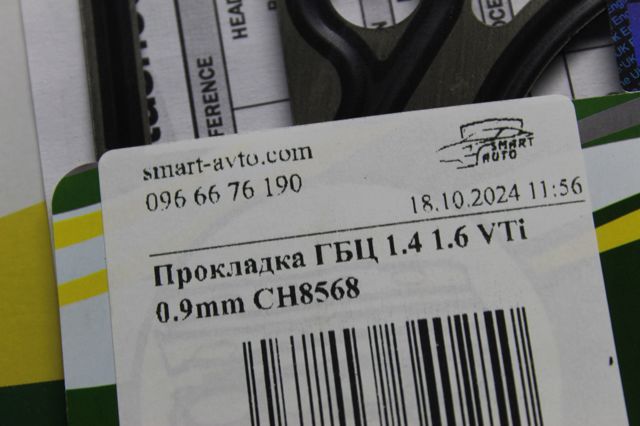 CH8568 BGA Прокладка головки блока цилиндров (ГБЦ) купить в Украина