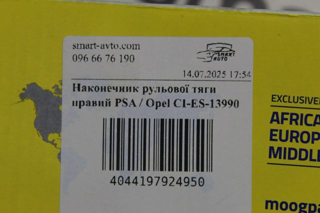 MOOG CIES13990 Рулевой наконечник в наличии Ровно