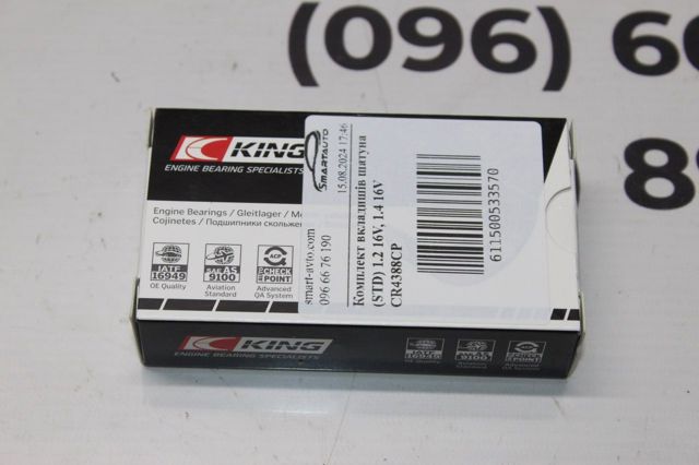 KING CR4388CP Вкладыши шатунные в наличии Тернополь