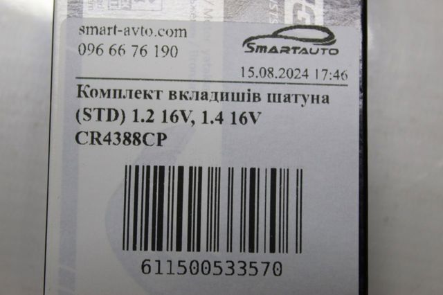KING CR4388CP Вкладыши коленвала шатунные, комплект, стандарт (STD) в наличии Полтава