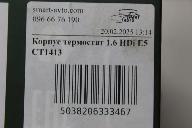 CT1413 BGA Корпус термостата купить в Ровно
