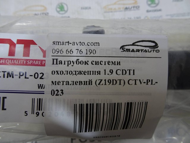 NTY CTMPL023 Патрубок системы охлаждения в наличии Запорожье